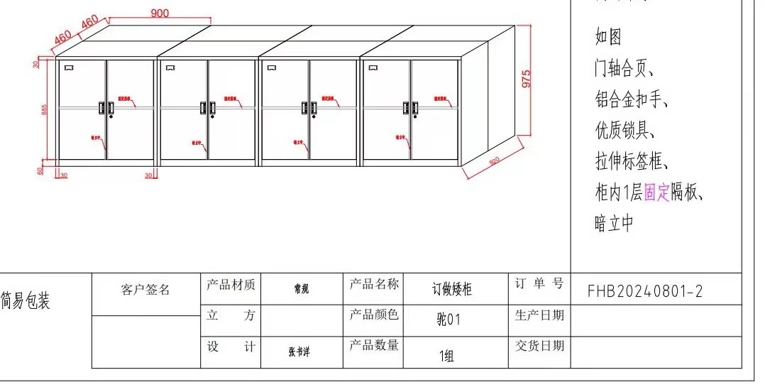 双面柜