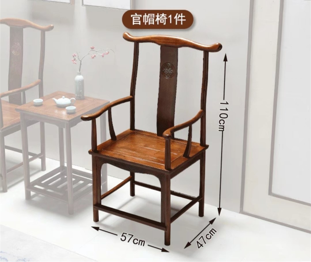 中式木椅
